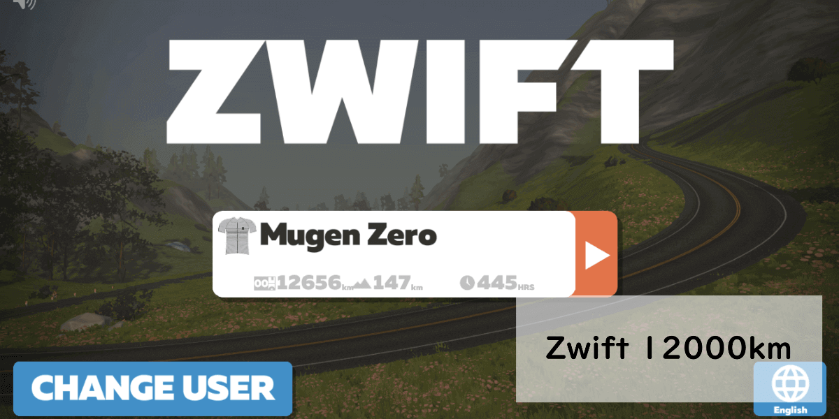 ZWIFTのログイン画面