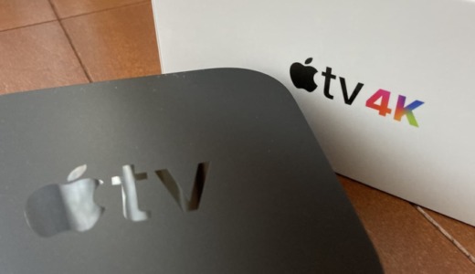 AppleTV 4K（2021）でZwiftして気づいたこと７つ