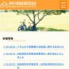 防犯登録の方法（Q&A） - 神奈川県自転車防犯協会